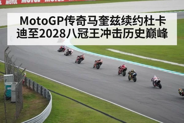 MotoGP race action