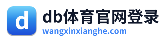 db体育官网登录 Logo